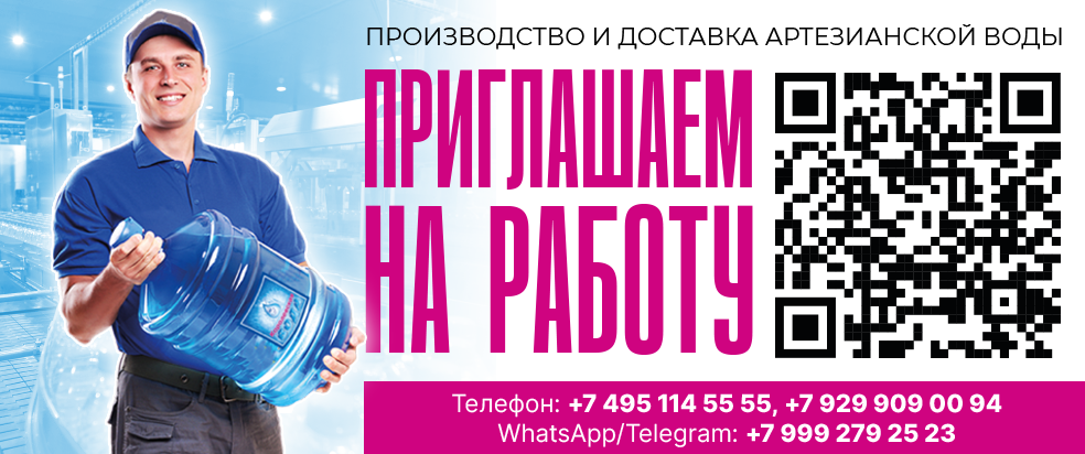 вакансии